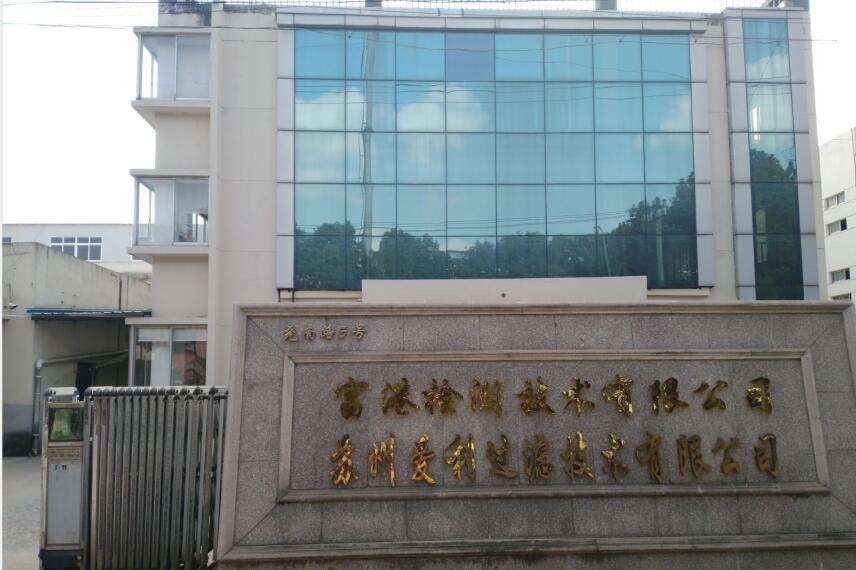 跌落試驗 跌落試驗