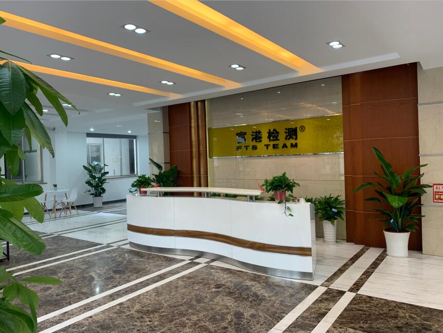 熱烈祝賀羞羞视频app檢測新(xīn)包裝檢測中心順利落成!