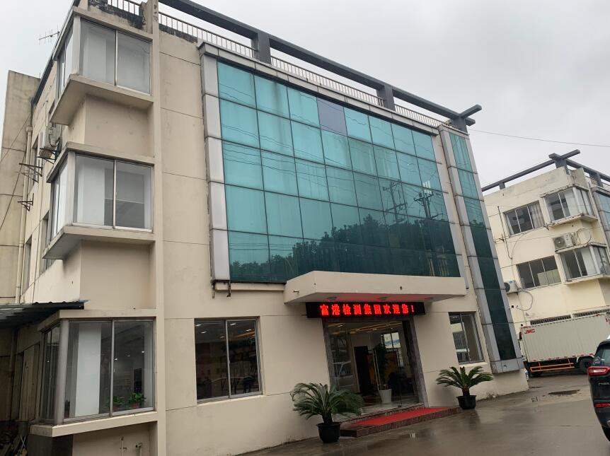 熱烈祝賀羞羞视频app檢測新(xīn)包裝檢測中心順利落(luò)成!